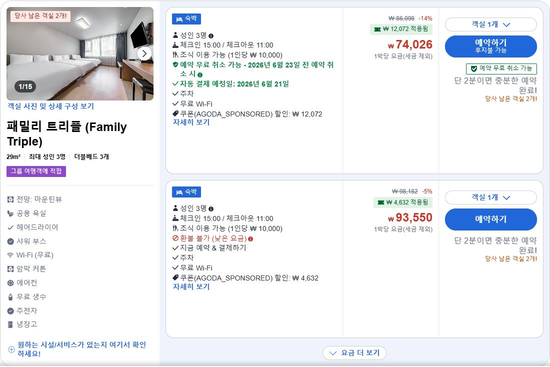 패밀리 트리플 (Family Triple)