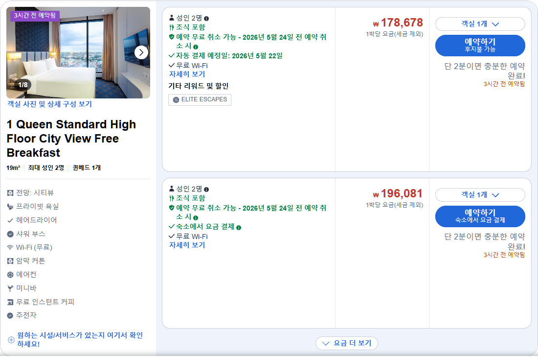 1 퀸 스탠다드 고층 시티뷰 무료 조식 포함 (1 Queen Standard High Floor City View Free Breakfast)