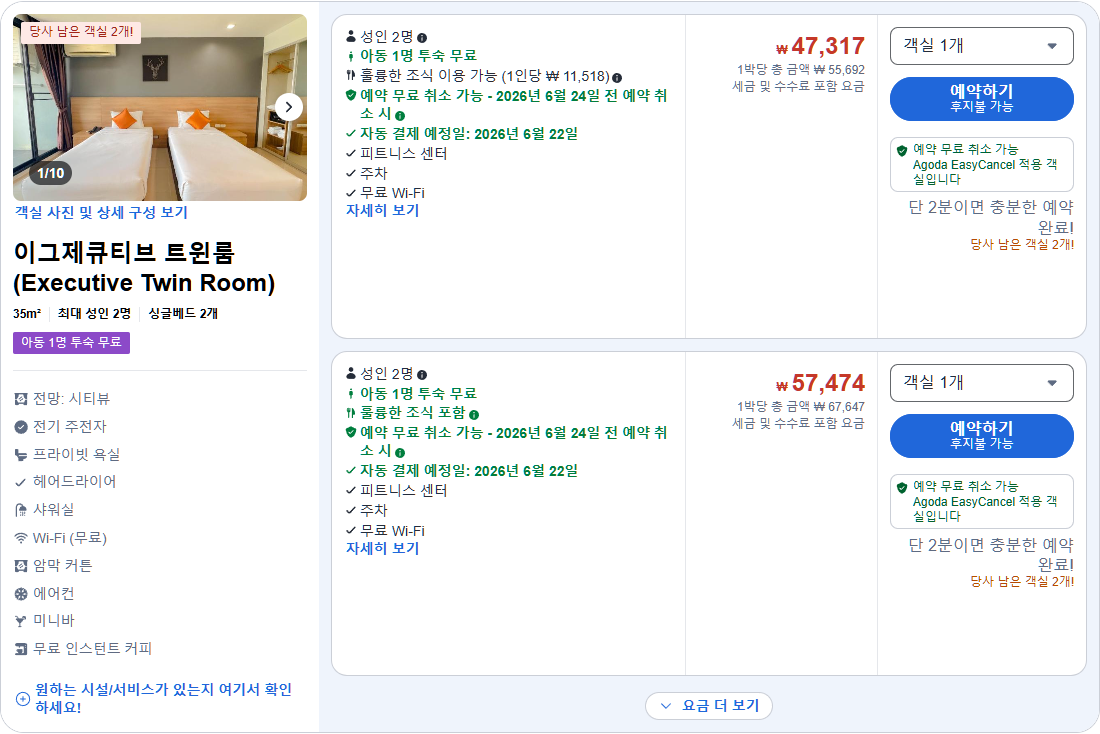 이그제큐티브 트윈룸 (Executive Twin Room)