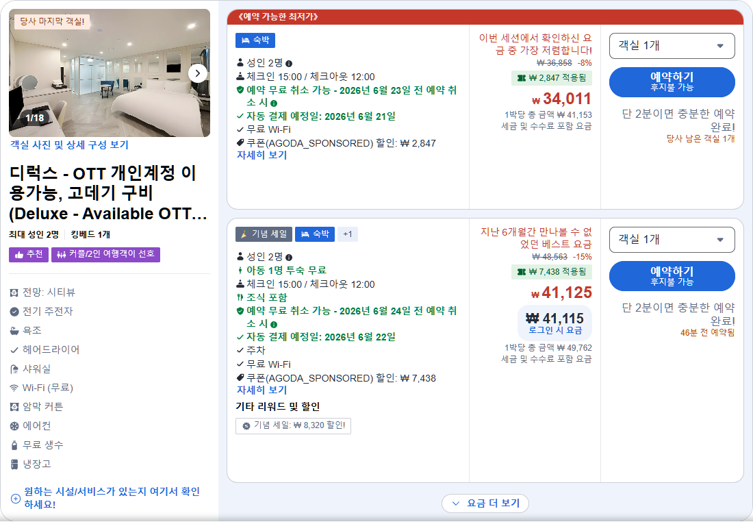 디럭스 - OTT 개인계정 이용가능, 고데기 구비