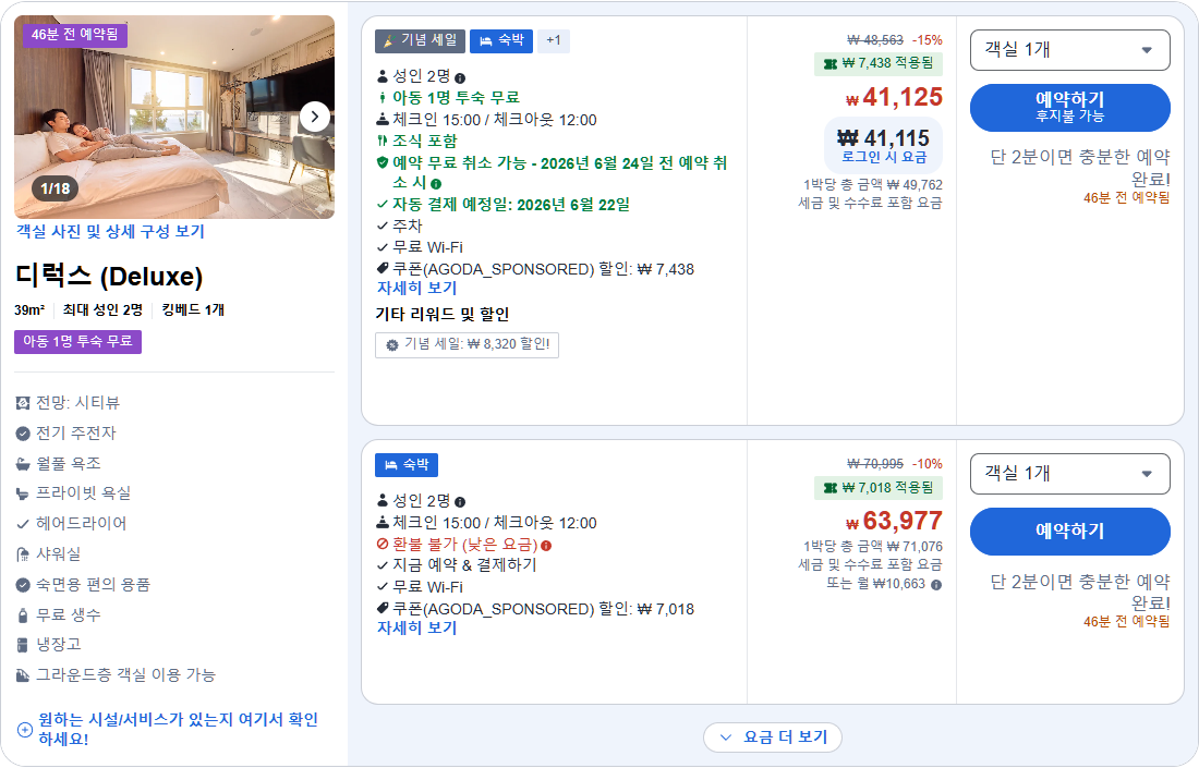 디럭스