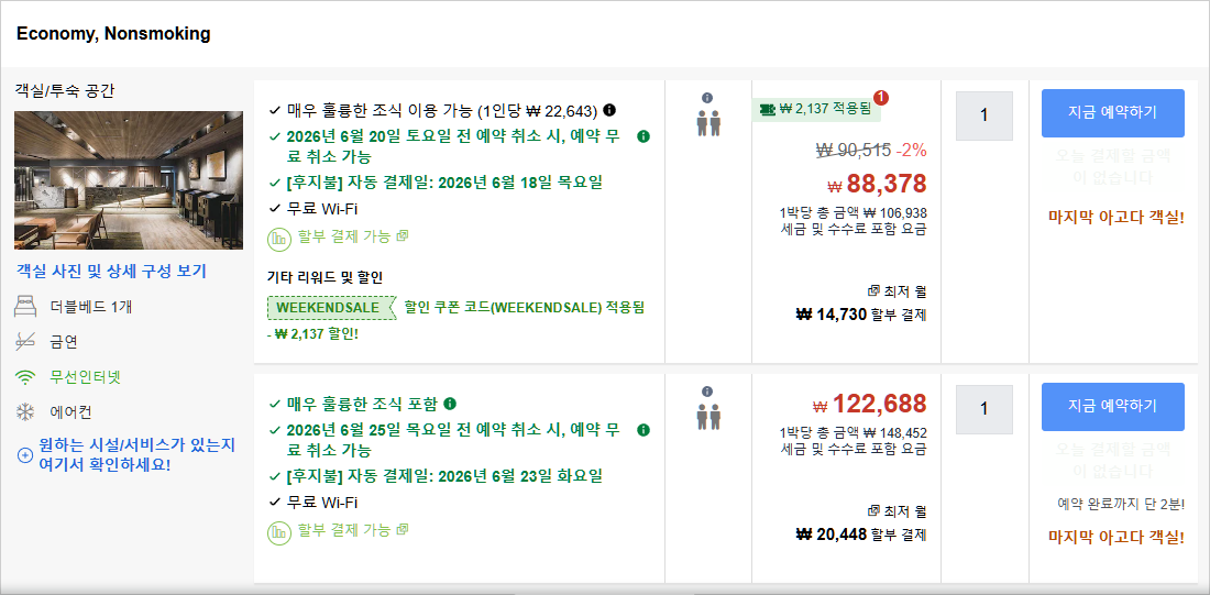 룸 4
