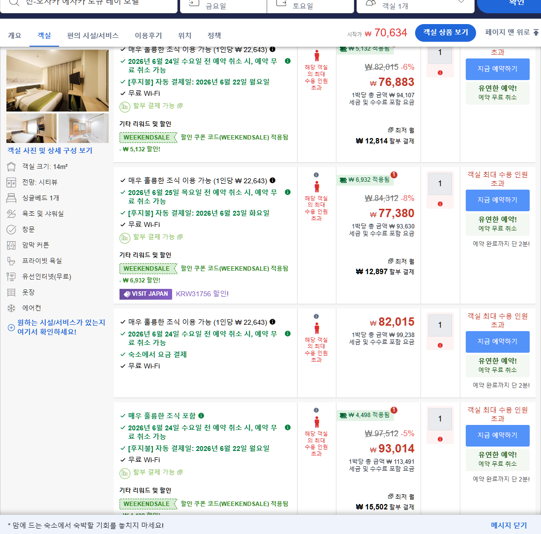룸 8