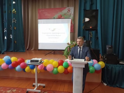 Совещание руководителей образовательных организаций Тайшетского района от 03.03.2023 г.