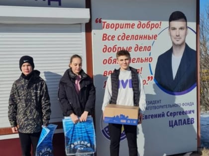 Иркутские школьники собрали посылки для выпускников одной из школ города Кировска ЛНР