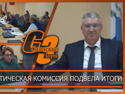 АНТИНАРКОТИЧЕСКАЯ КОМИССИЯ ПОДВЕЛА ИТОГИ