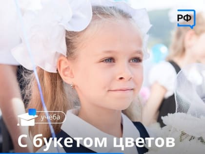 Пора в первый класс!