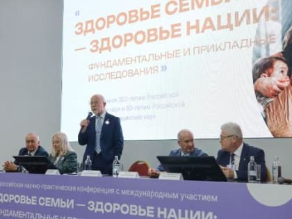 Ученые и врачи обсудили в Иркутске здоровье нации