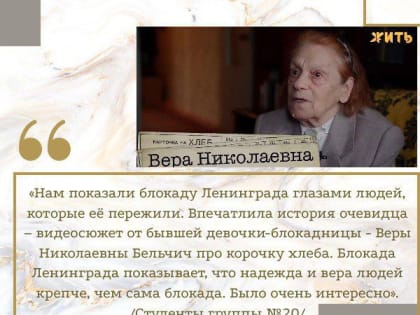 Уроки памяти