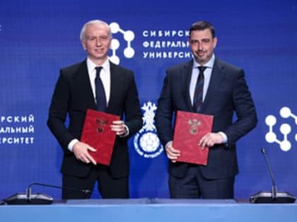 СФУ начинает сотрудничество с Российским футбольным союзом