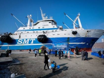 Траулер «Петр I» вернулся во Владивосток с рекордом