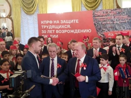 Сын Героя ДНР Сергей Захарченко вступил в ряды КПРФ