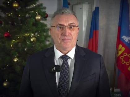 Поздравление мэра города Саянска Александра Ермакова с Новым годом!