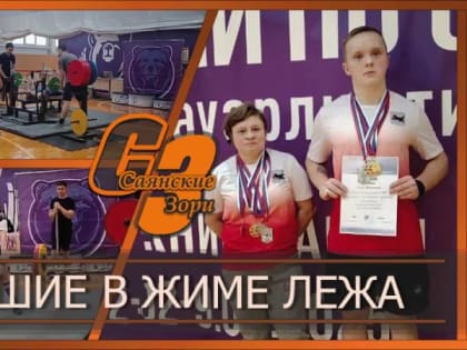 ЛУЧШИЕ В ЖИМЕ ЛЁЖА
