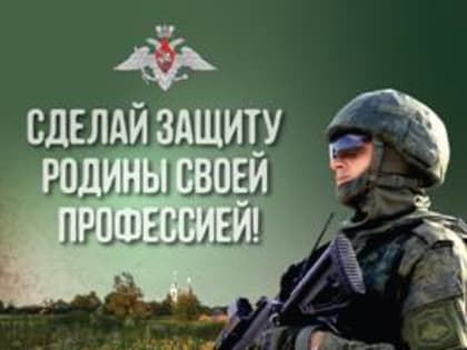 Служба по контракту