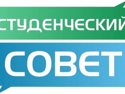 ВНИМАНИЕ!СТУДСОВЕТ!