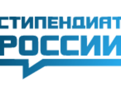 Высокая оценка наших студентов Министерством науки и высшего образования России