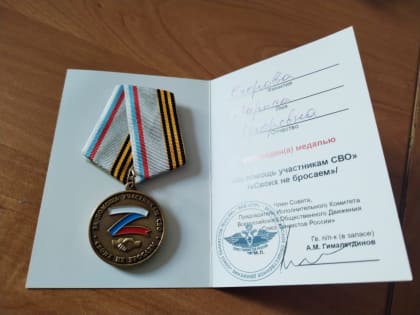 Ларисе Егоровой вручили медаль за поддержку участников СВО