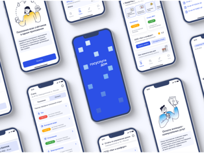 Более 500 тысяч россиян уже пользуются новым мобильным приложением «Госуслуги.Дом»