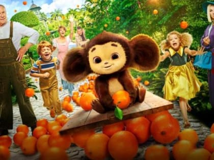Сборы фильма «Чебурашка» перевалили за 6,6 млрд рублей