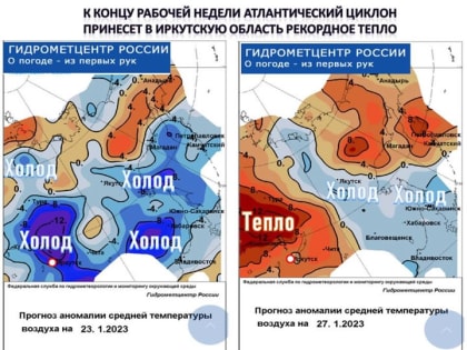 В Иркутск могут прийти Афанасьевские морозы