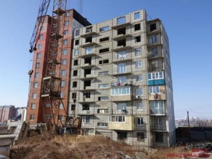 В Приморье обманутые дольщики получат помощь от бюджета, но один раз