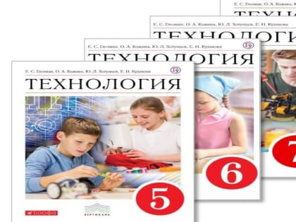 РМО учителей технологии