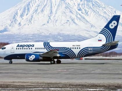 Авиакомпании «Аврора» хочет управлять малыми аэропортами Дальнего Востока