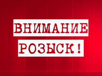 Полиция Братска ищет подростка