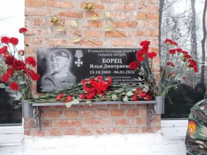 Мемориальную доску в память о погибшем на СВО бойце установили в Омске