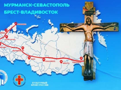 Общероссийский крестный ход дойдет до Иркутской области 22 октября