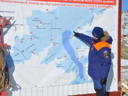 МЧС Приангарья предупреждает о сложной ледовой обстановке на Байкале
