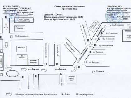 О проведении Крестного хода