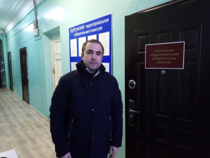 Первый секретарь Иркутского обкома ЛКСМ РФ Андрей Ахмадулин выдвинулся на пост мэра Куйтунского района