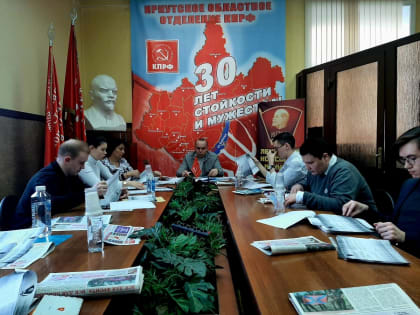 Иркутский комсомол: "Мы готовы к сотрудничеству с молодёжными организациями Иркутска"