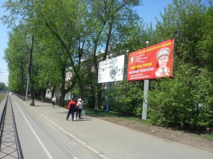 Баннер с изображением советского пионера-героя появился в Иркутске