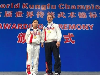 Чемпионат мира по кунг-фу 2019 в Китае: Анна Шатаева из Бурятии завоевала золотую медаль