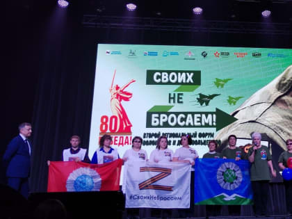 Единение ради общего дела