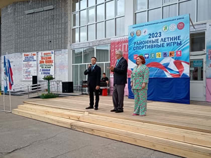 Районные летние спортивные игры 2023