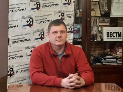 «Гражданская платформа» выдвинула Артема Пальчика на пост мэра Куйтунского района