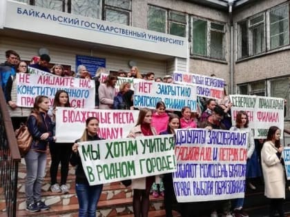 Филиал Байкальского государственного университета может прекратить работу уже 9 сентября