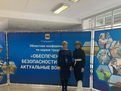 Участие администрации Тулуна в важном мероприятии