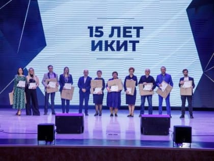 Институт космических и информационных технологий СФУ отметил юбилей