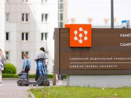 СФУ — в списке лучших российских вузов по версии RAEX