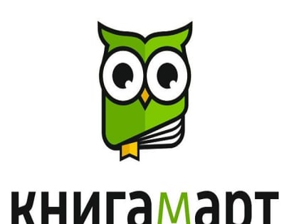 Книжный фестиваль «Книгамарт» открывается в Иркутске 10 марта