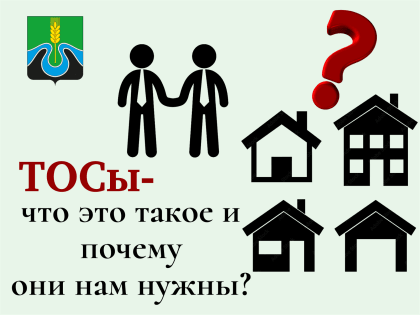 ТОСы – что это такое и&nbsp;почему они нам нужны?