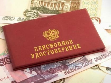 Пенсионный фонд поможет будущим пенсионерам подготовить документы к пенсии