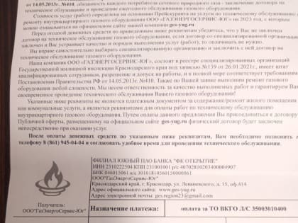 Повышением сумм в платежках за ЖКХ не ограничилось: квитанции жильцам приходят "липовые"