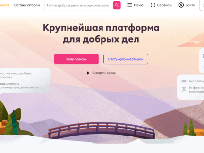 Конкурс «ДоброЛидер 2023» среди школьников Иркутской области