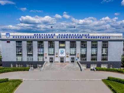 ИРНИТУ предлагает 254 бюджетных места в рамках дополнительного набора